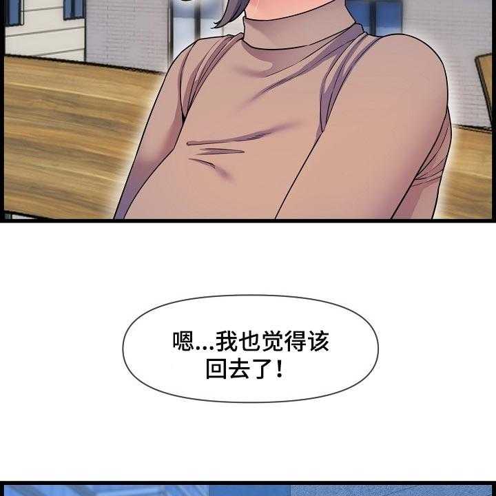 《心灵自习室》漫画最新章节第68话 68_泳装免费下拉式在线观看章节第【31】张图片