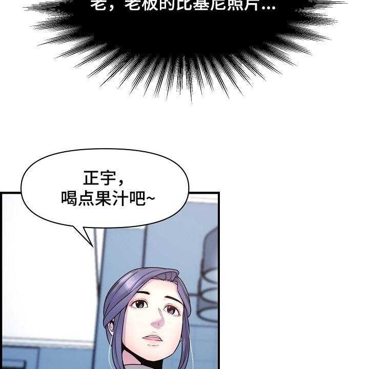 《心灵自习室》漫画最新章节第68话 68_泳装免费下拉式在线观看章节第【10】张图片