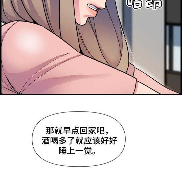 《心灵自习室》漫画最新章节第68话 68_泳装免费下拉式在线观看章节第【33】张图片