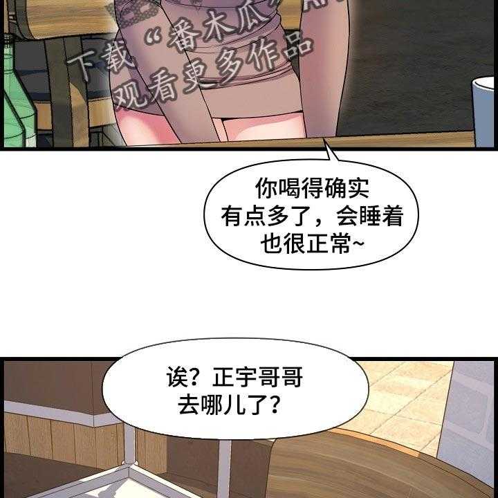 《心灵自习室》漫画最新章节第68话 68_泳装免费下拉式在线观看章节第【39】张图片