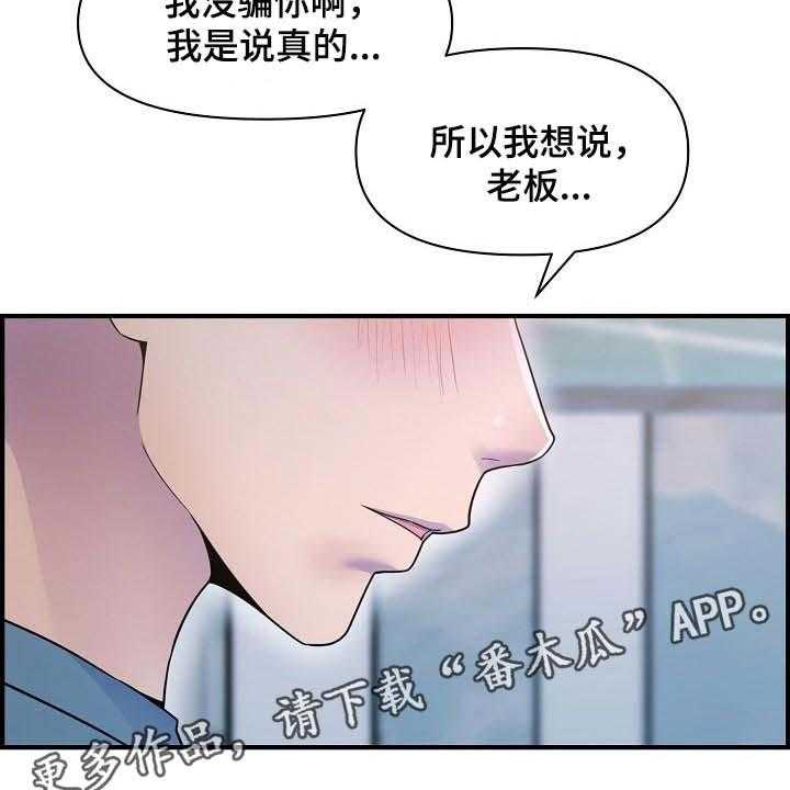 《心灵自习室》漫画最新章节第68话 68_泳装免费下拉式在线观看章节第【4】张图片