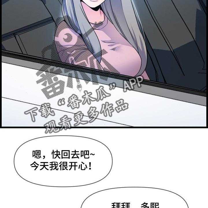 《心灵自习室》漫画最新章节第68话 68_泳装免费下拉式在线观看章节第【28】张图片