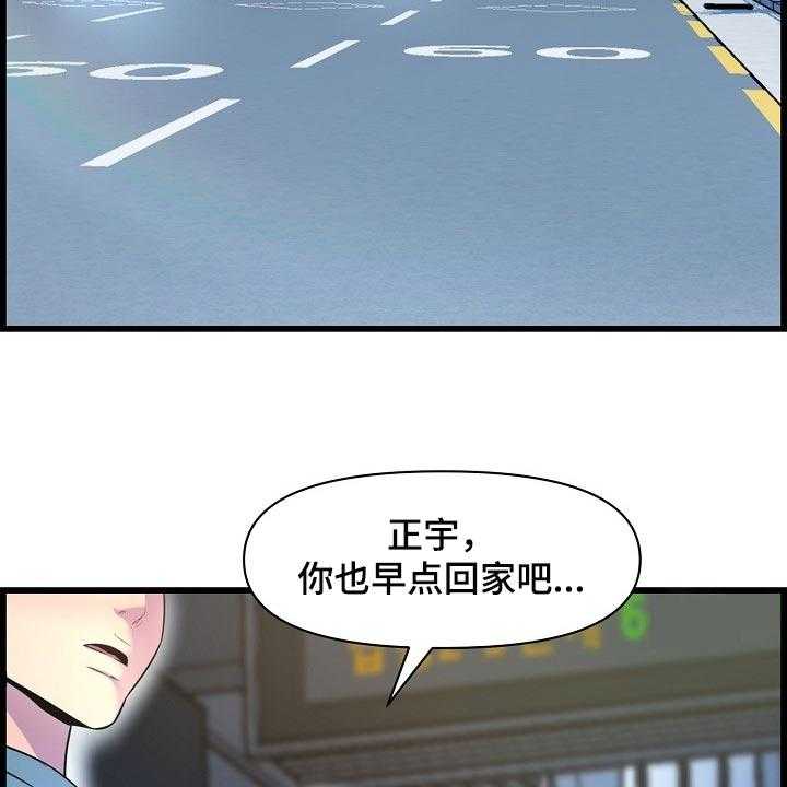 《心灵自习室》漫画最新章节第68话 68_泳装免费下拉式在线观看章节第【26】张图片