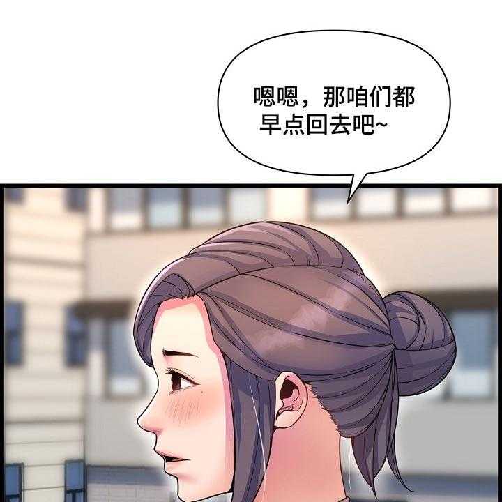 《心灵自习室》漫画最新章节第68话 68_泳装免费下拉式在线观看章节第【32】张图片