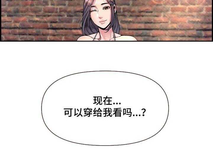 《心灵自习室》漫画最新章节第68话 68_泳装免费下拉式在线观看章节第【2】张图片