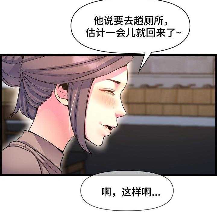 《心灵自习室》漫画最新章节第68话 68_泳装免费下拉式在线观看章节第【37】张图片