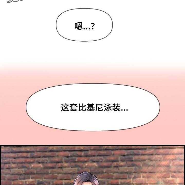 《心灵自习室》漫画最新章节第68话 68_泳装免费下拉式在线观看章节第【3】张图片