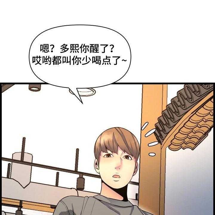 《心灵自习室》漫画最新章节第68话 68_泳装免费下拉式在线观看章节第【36】张图片