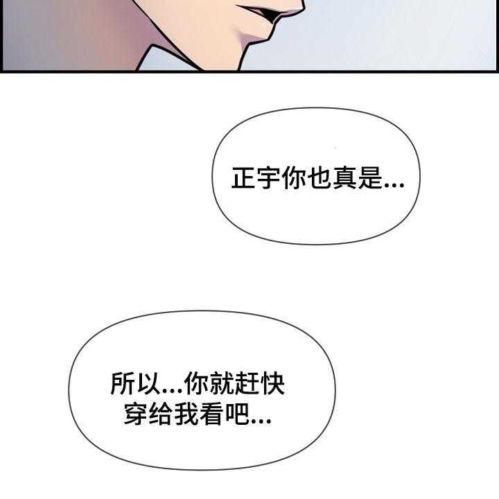 《心灵自习室》漫画最新章节第69话 69_我是认真的免费下拉式在线观看章节第【33】张图片