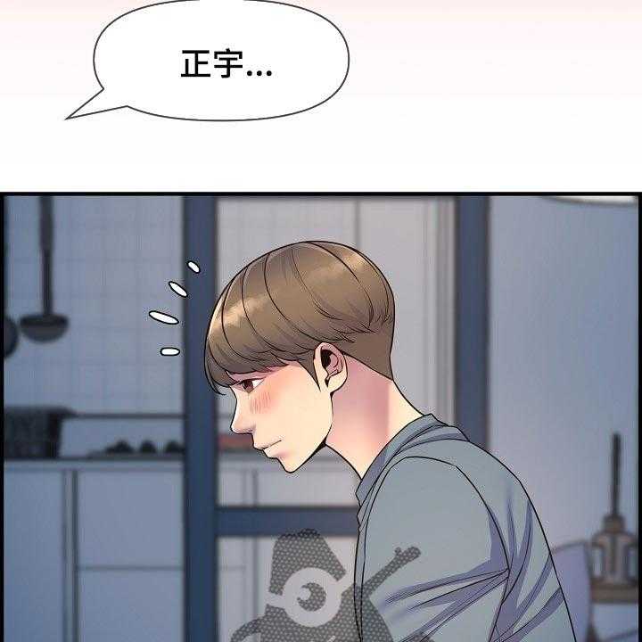 《心灵自习室》漫画最新章节第69话 69_我是认真的免费下拉式在线观看章节第【23】张图片