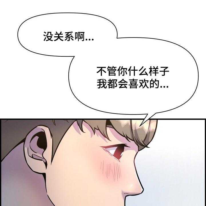 《心灵自习室》漫画最新章节第69话 69_我是认真的免费下拉式在线观看章节第【34】张图片