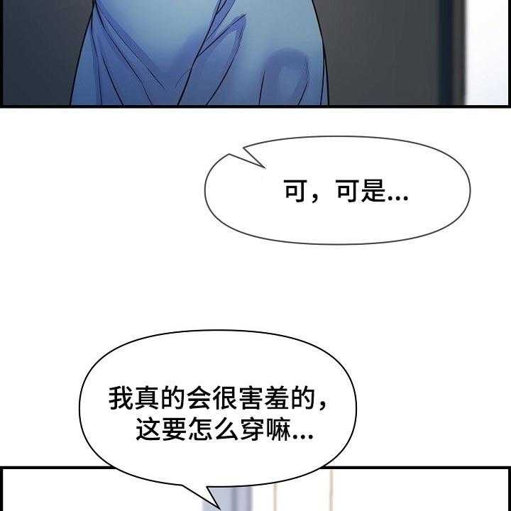 《心灵自习室》漫画最新章节第69话 69_我是认真的免费下拉式在线观看章节第【39】张图片