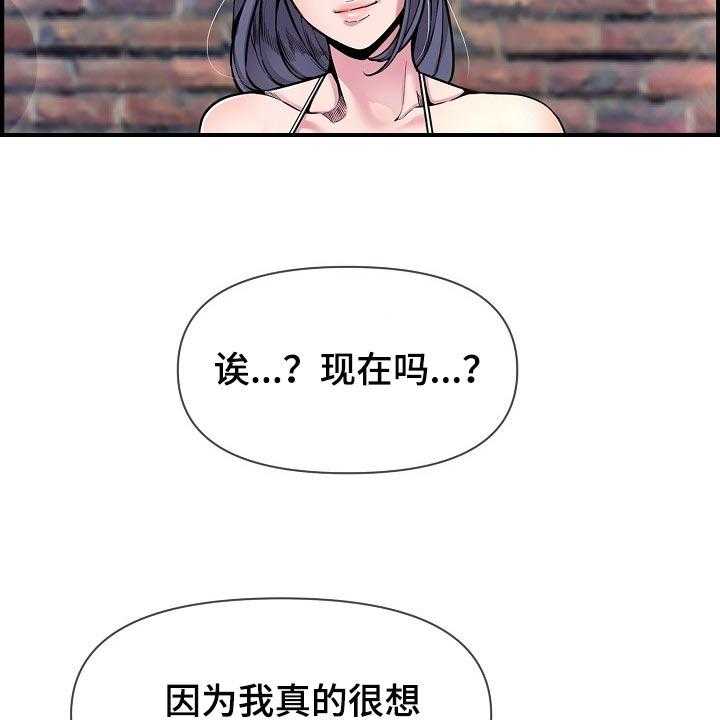 《心灵自习室》漫画最新章节第69话 69_我是认真的免费下拉式在线观看章节第【43】张图片