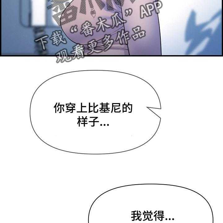 《心灵自习室》漫画最新章节第69话 69_我是认真的免费下拉式在线观看章节第【41】张图片