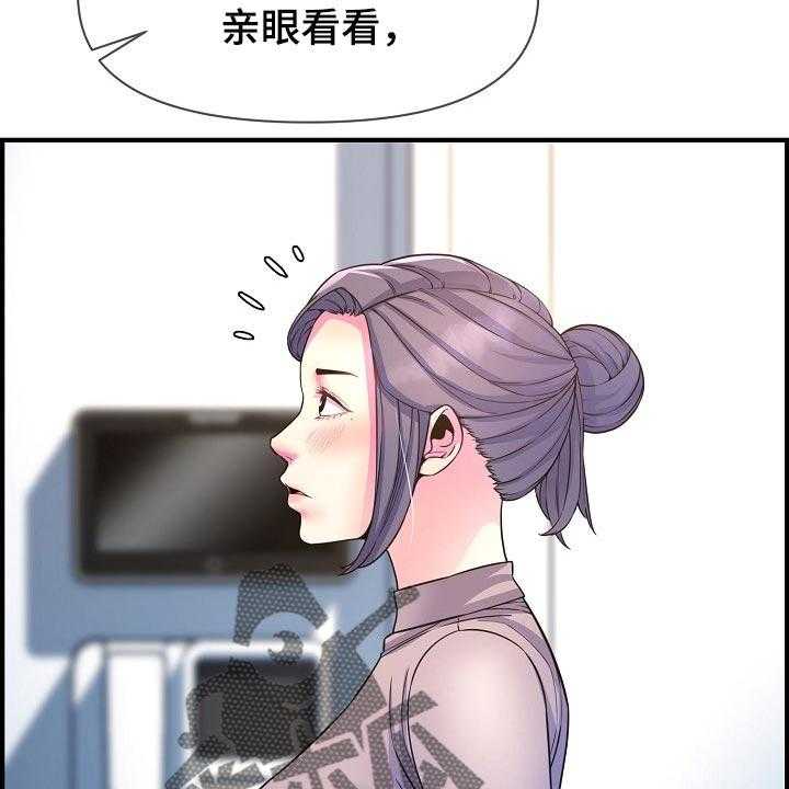 《心灵自习室》漫画最新章节第69话 69_我是认真的免费下拉式在线观看章节第【42】张图片