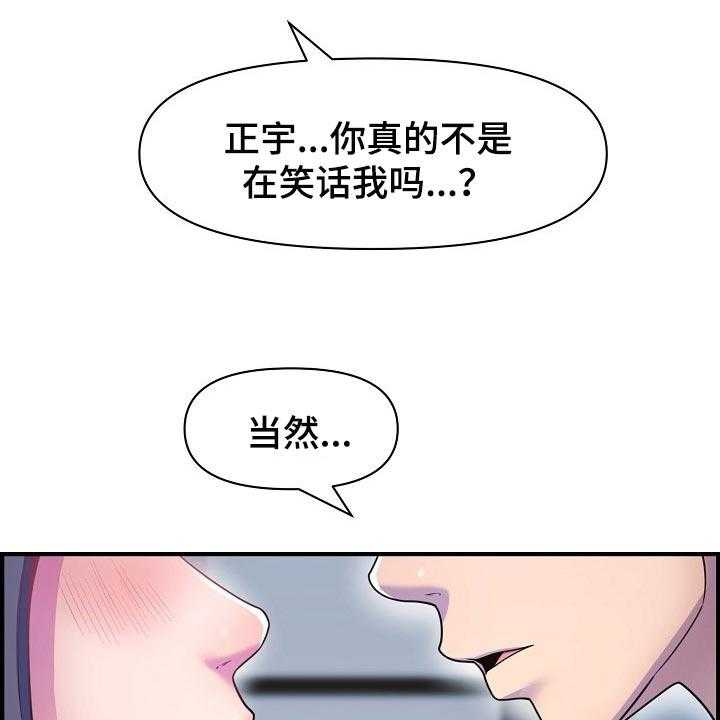 《心灵自习室》漫画最新章节第69话 69_我是认真的免费下拉式在线观看章节第【7】张图片