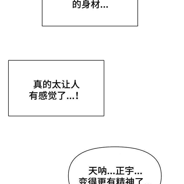 《心灵自习室》漫画最新章节第69话 69_我是认真的免费下拉式在线观看章节第【12】张图片