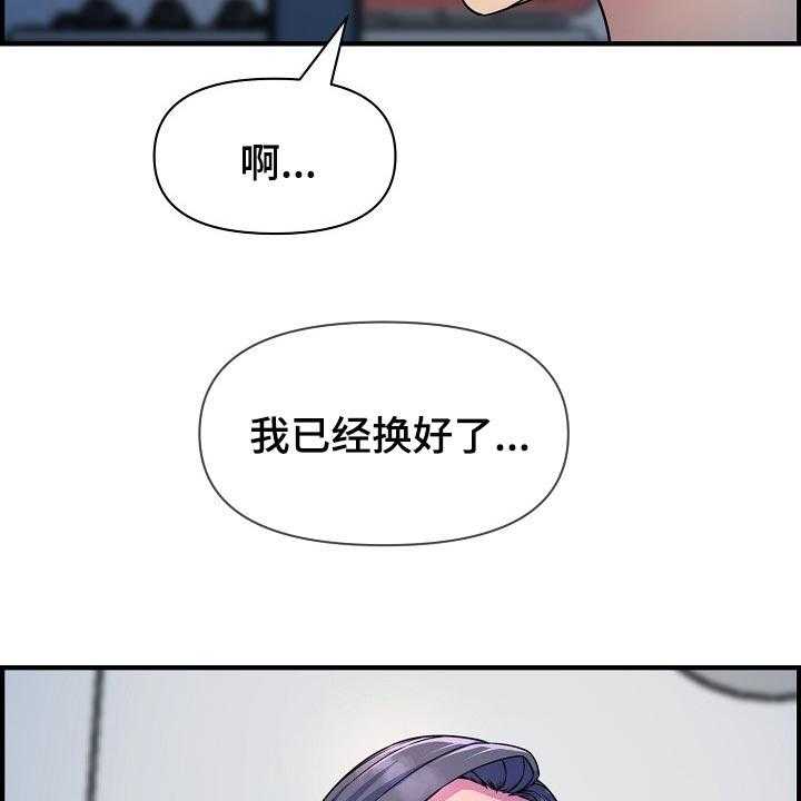 《心灵自习室》漫画最新章节第69话 69_我是认真的免费下拉式在线观看章节第【21】张图片