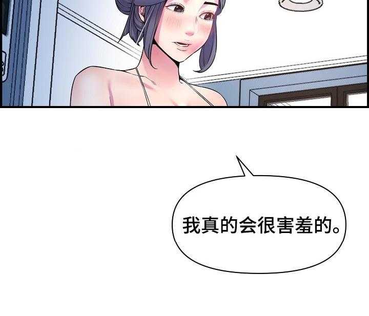 《心灵自习室》漫画最新章节第69话 69_我是认真的免费下拉式在线观看章节第【17】张图片