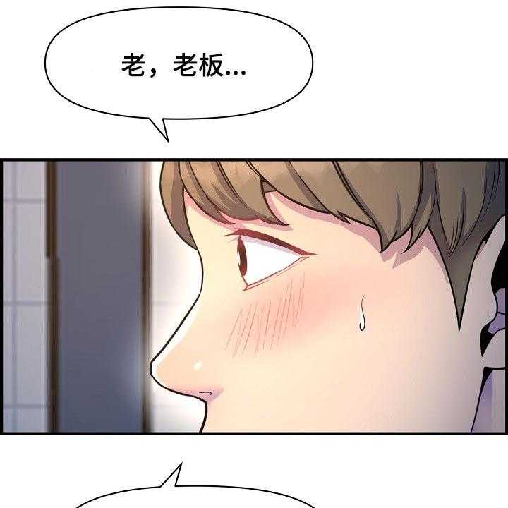 《心灵自习室》漫画最新章节第69话 69_我是认真的免费下拉式在线观看章节第【19】张图片