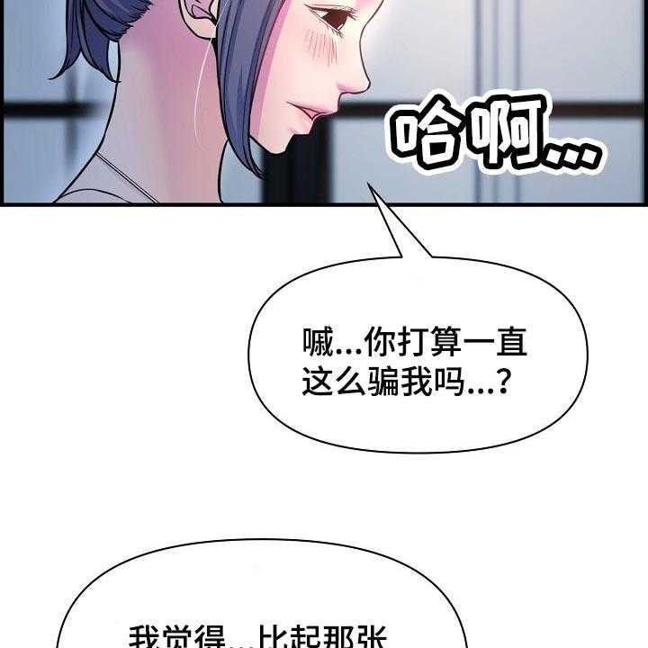 《心灵自习室》漫画最新章节第69话 69_我是认真的免费下拉式在线观看章节第【9】张图片