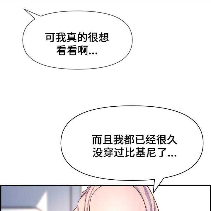 《心灵自习室》漫画最新章节第69话 69_我是认真的免费下拉式在线观看章节第【37】张图片