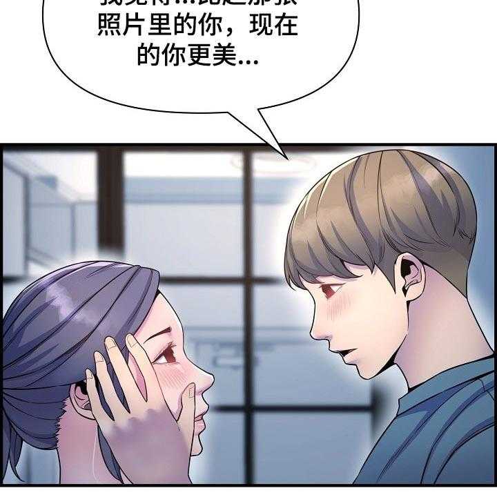 《心灵自习室》漫画最新章节第69话 69_我是认真的免费下拉式在线观看章节第【8】张图片