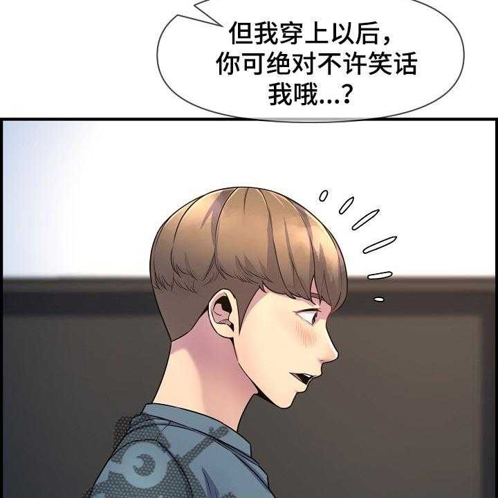 《心灵自习室》漫画最新章节第69话 69_我是认真的免费下拉式在线观看章节第【28】张图片