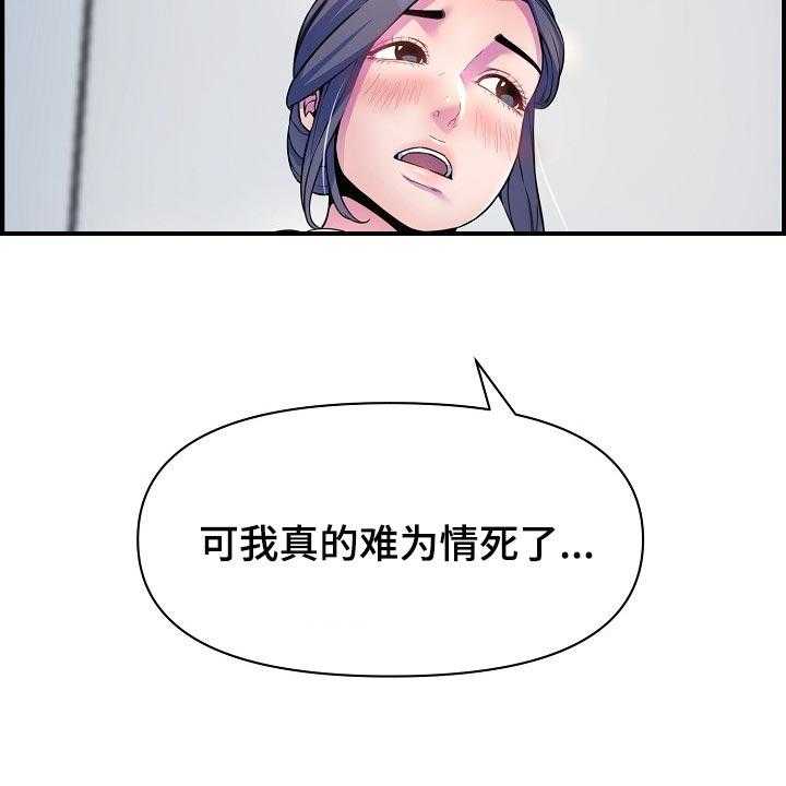 《心灵自习室》漫画最新章节第69话 69_我是认真的免费下拉式在线观看章节第【20】张图片