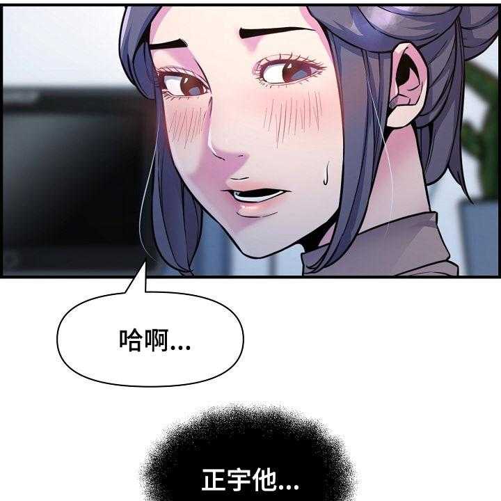 《心灵自习室》漫画最新章节第69话 69_我是认真的免费下拉式在线观看章节第【32】张图片