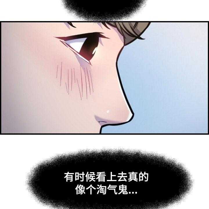 《心灵自习室》漫画最新章节第69话 69_我是认真的免费下拉式在线观看章节第【31】张图片