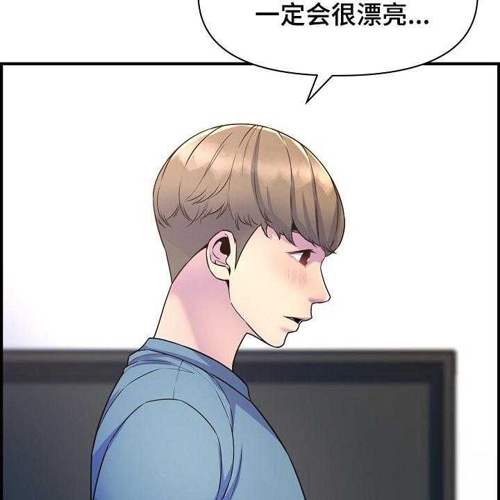 《心灵自习室》漫画最新章节第69话 69_我是认真的免费下拉式在线观看章节第【40】张图片