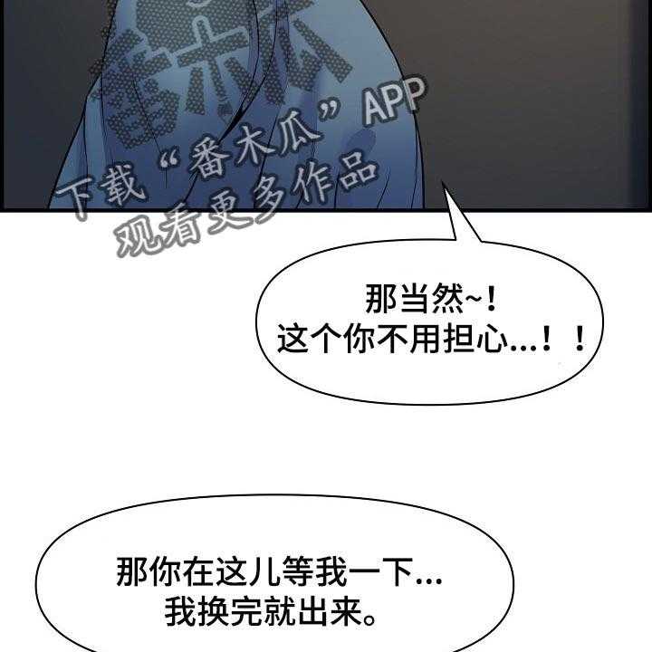 《心灵自习室》漫画最新章节第69话 69_我是认真的免费下拉式在线观看章节第【27】张图片