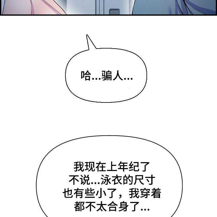 《心灵自习室》漫画最新章节第69话 69_我是认真的免费下拉式在线观看章节第【15】张图片