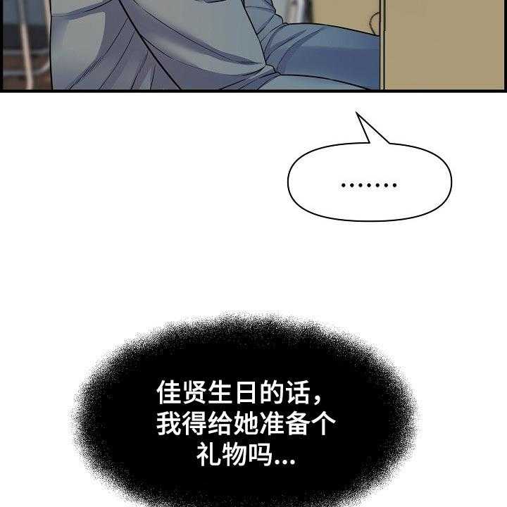 《心灵自习室》漫画最新章节第70话 70_相亲免费下拉式在线观看章节第【12】张图片