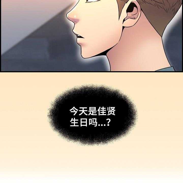 《心灵自习室》漫画最新章节第70话 70_相亲免费下拉式在线观看章节第【14】张图片