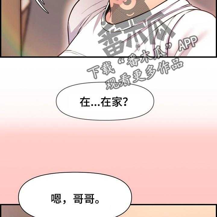 《心灵自习室》漫画最新章节第70话 70_相亲免费下拉式在线观看章节第【4】张图片