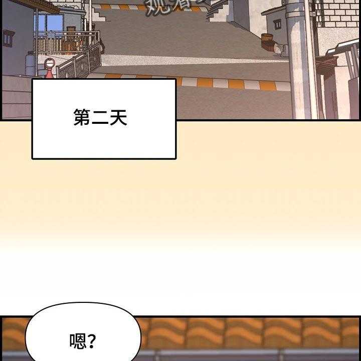 《心灵自习室》漫画最新章节第70话 70_相亲免费下拉式在线观看章节第【34】张图片