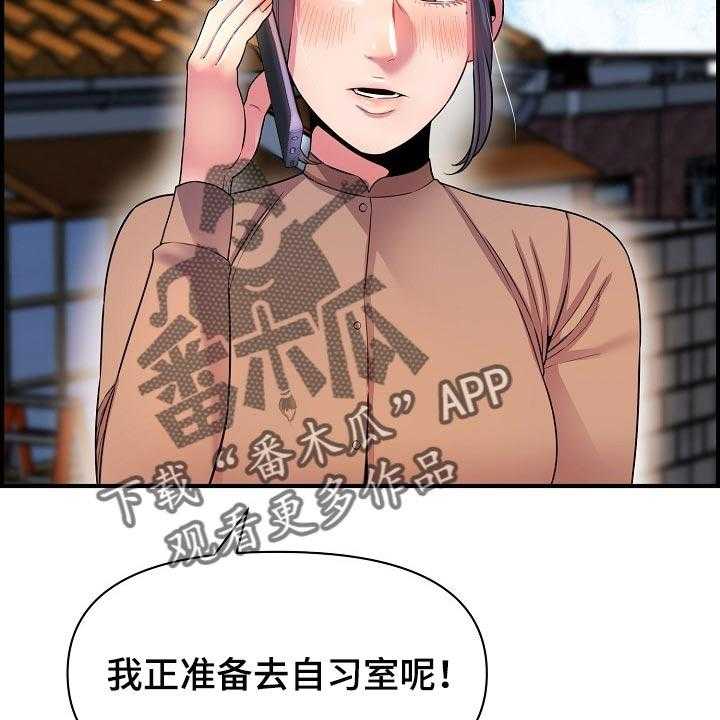 《心灵自习室》漫画最新章节第70话 70_相亲免费下拉式在线观看章节第【30】张图片