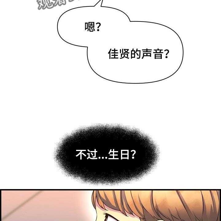 《心灵自习室》漫画最新章节第70话 70_相亲免费下拉式在线观看章节第【15】张图片