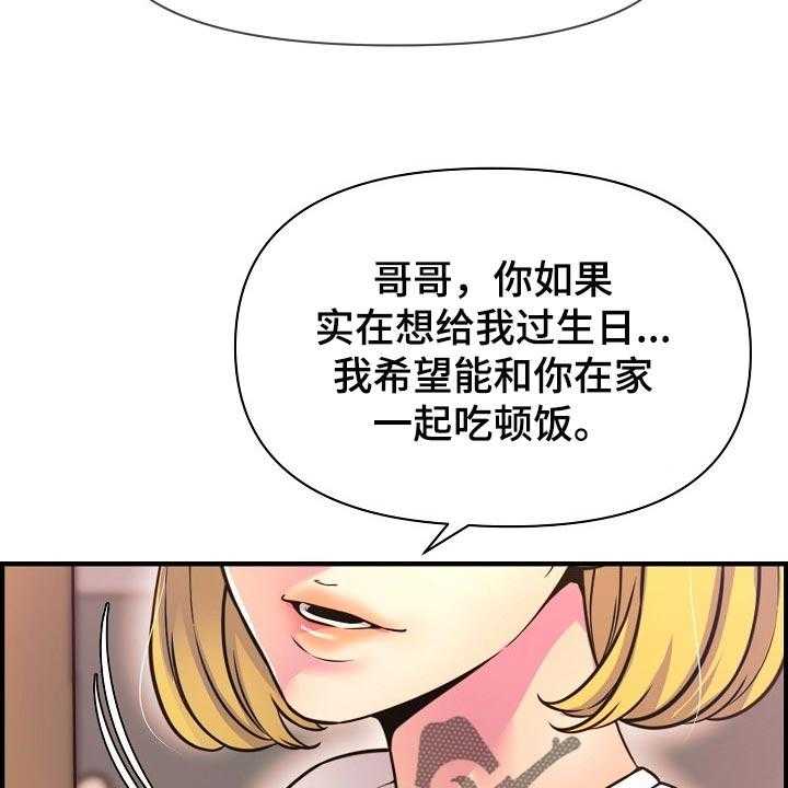 《心灵自习室》漫画最新章节第70话 70_相亲免费下拉式在线观看章节第【5】张图片