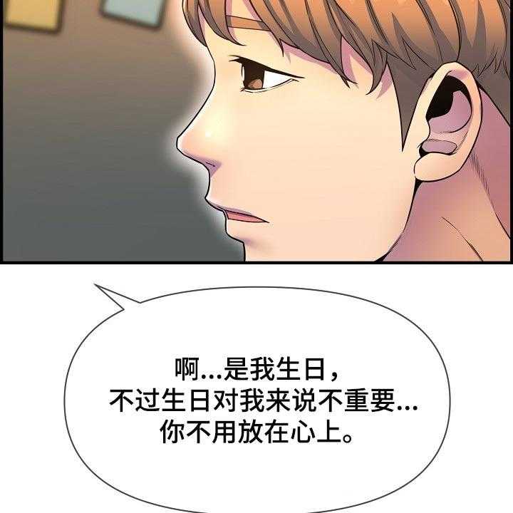 《心灵自习室》漫画最新章节第70话 70_相亲免费下拉式在线观看章节第【8】张图片