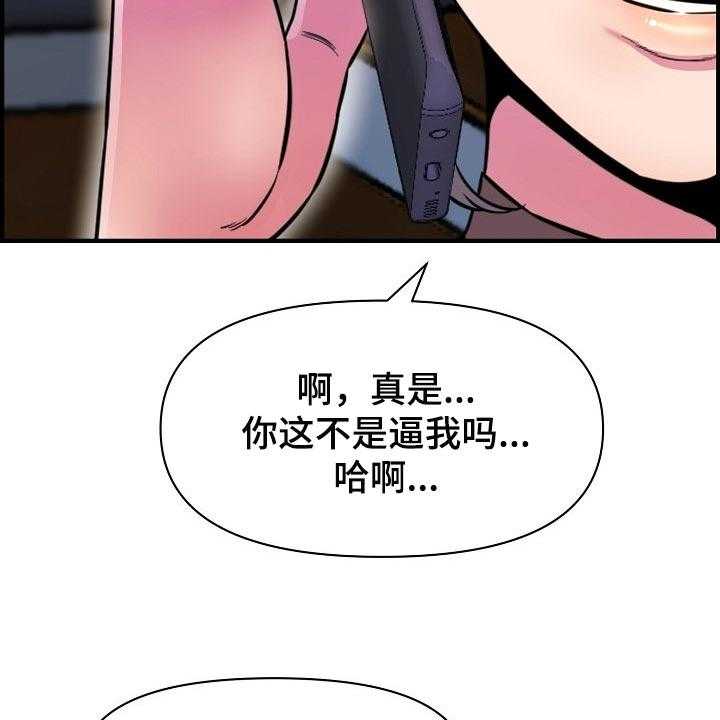 《心灵自习室》漫画最新章节第70话 70_相亲免费下拉式在线观看章节第【26】张图片