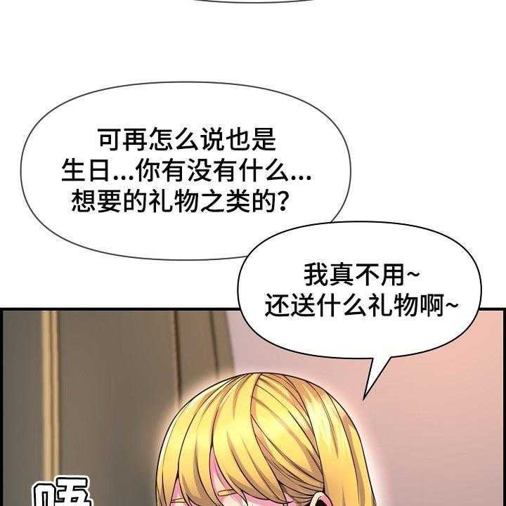 《心灵自习室》漫画最新章节第70话 70_相亲免费下拉式在线观看章节第【7】张图片