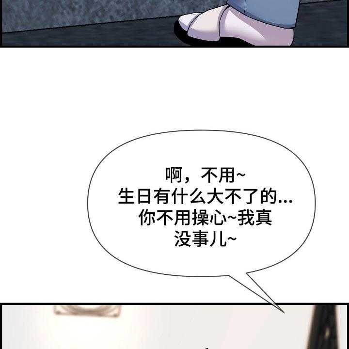 《心灵自习室》漫画最新章节第70话 70_相亲免费下拉式在线观看章节第【17】张图片