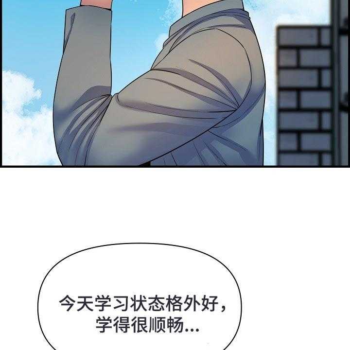 《心灵自习室》漫画最新章节第70话 70_相亲免费下拉式在线观看章节第【20】张图片