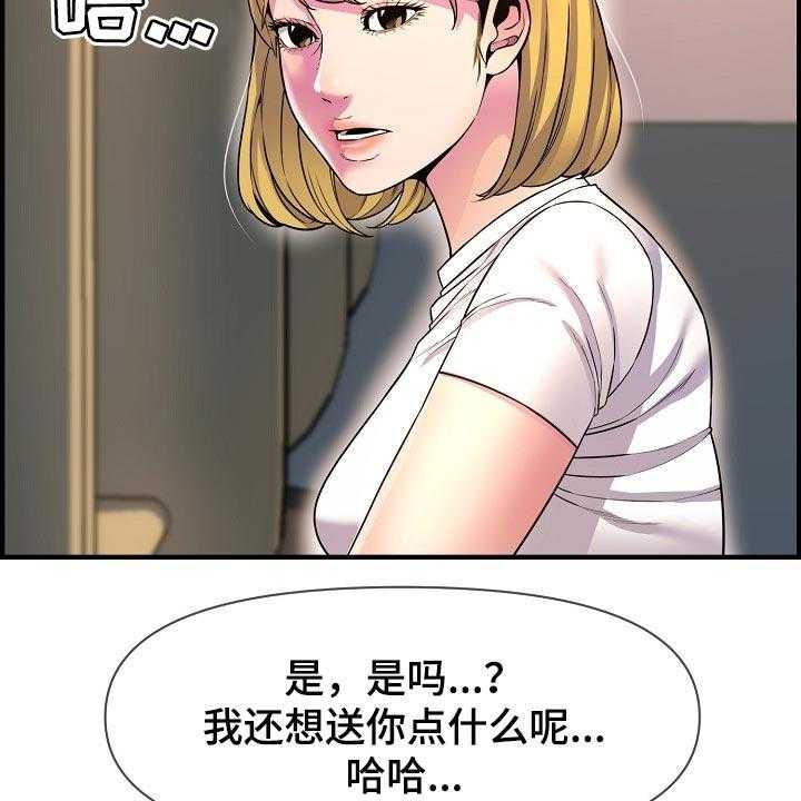 《心灵自习室》漫画最新章节第70话 70_相亲免费下拉式在线观看章节第【6】张图片