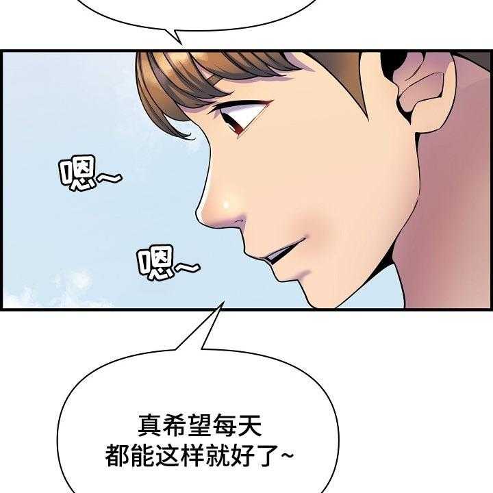 《心灵自习室》漫画最新章节第70话 70_相亲免费下拉式在线观看章节第【19】张图片