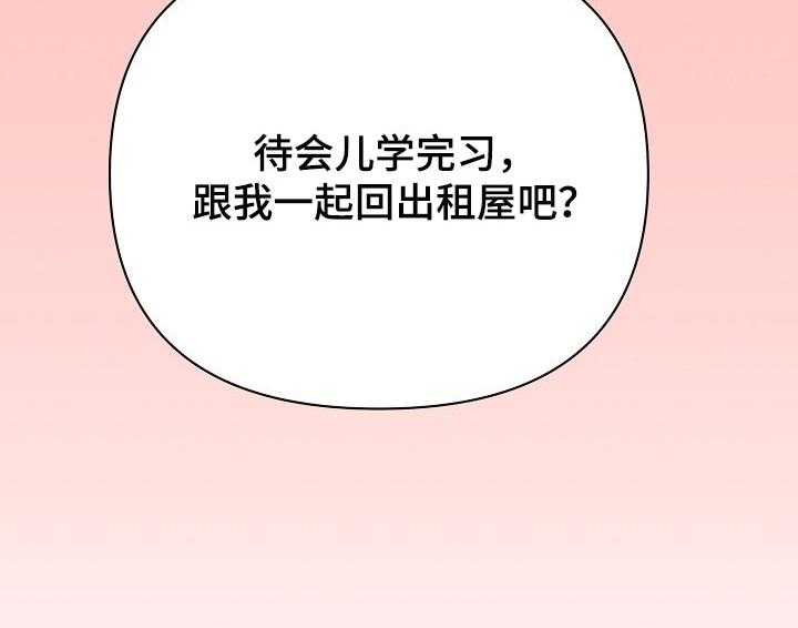 《心灵自习室》漫画最新章节第70话 70_相亲免费下拉式在线观看章节第【1】张图片