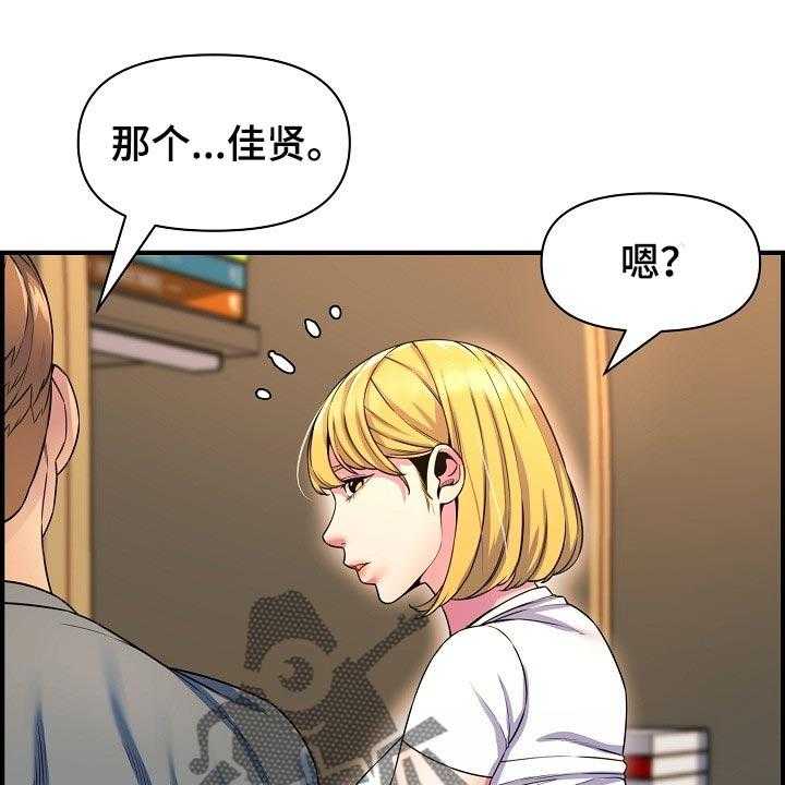 《心灵自习室》漫画最新章节第70话 70_相亲免费下拉式在线观看章节第【10】张图片